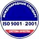 Магазин охраны труда на Автозаводской соответствует iso 9001:2001 в Магазин охраны труда Нео-Цмс в Первоуральске