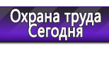 Информационные стенды в Первоуральске