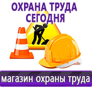 Магазин охраны труда Нео-Цмс Магазин по охране труда Нео-Цмс в помощь работодателям в Первоуральске